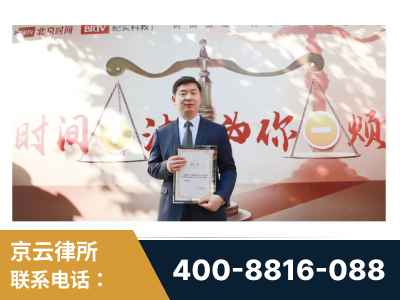 曲靖-王兴华主任作为首批律师入驻“时间+法”平台